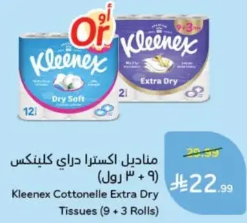Kleenex Cottonelle Extra Dry Tissues (9 + 3 Rolls)