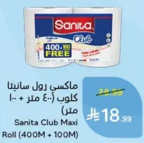 Sanita Club Maxi Roll (400M + 100M)