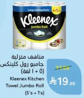 Kleenex Kitchen Towel Jumbo Roll (5's + 1's)