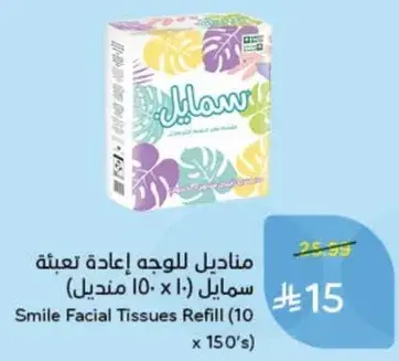Smile Facial Tissues Refill (10 x 150's)
