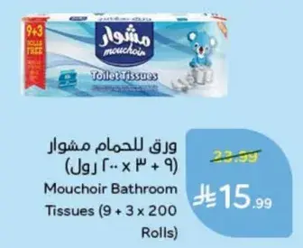 Mouchoir Bathroom Tissues (9 + 3 Rolls)
