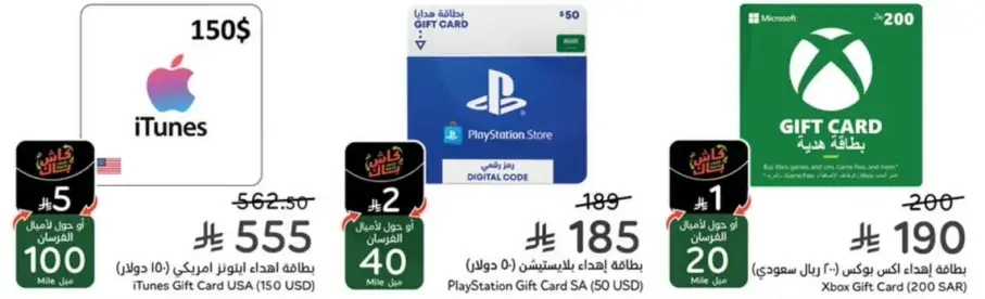 بطاقه هدايا ايتونز امريكي