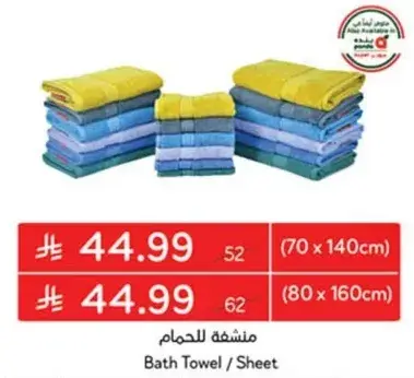 Bath Towel Set