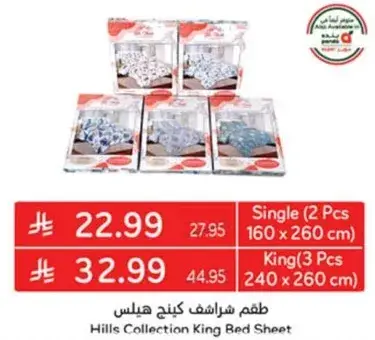 King Bed Sheet Set