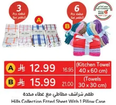 Kitchen Towel and Towels Set