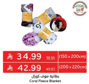 بطانيه صوف كوري