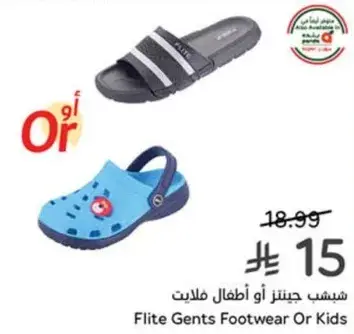 شيبس جينتر او اطفال ملابس