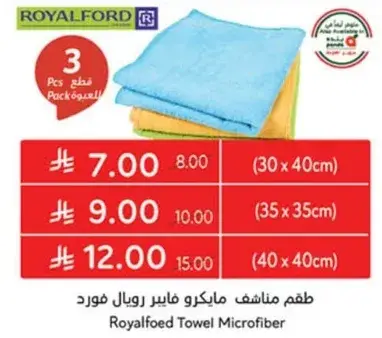 Royalford Towel Microfiber 30x40 cm