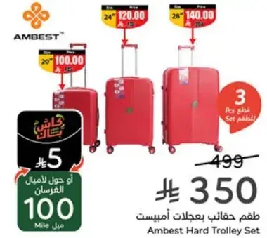 طقم حقايب امبيست هارد - 3 قطع