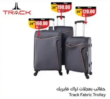 حقايب تراك قماش - 3 احجام متاحه