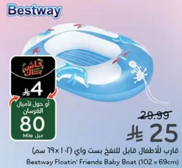 قاربي للاطفال قابل للنفخ بست واي