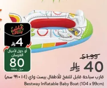 قارب سباحه قابل للنفخ للاطفال بست واي (104 x 99 سم)