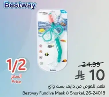 طقم للغوص من بست واي