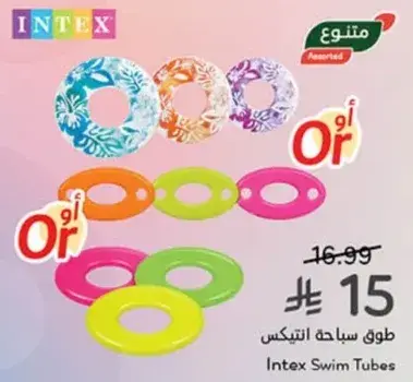 Intex Swim Tubes