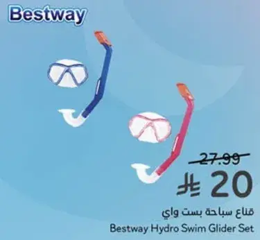 طقم غطس بست واي