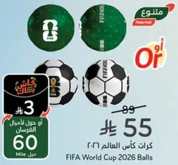 FIFA World Cup 2026 Balls