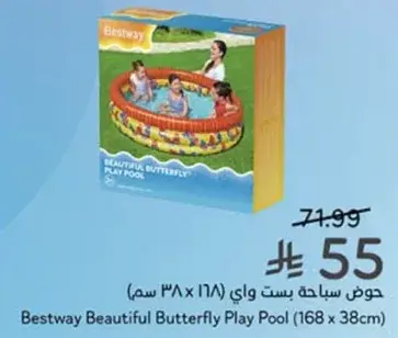 Bestway Beautiful Butterfly Play Pool (168 x 38 cm)