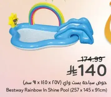 Bestway Rainbow In Shine Pool (257 x 145 x 91 cm)