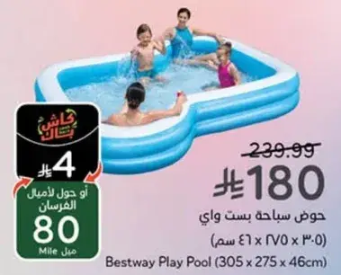 Bestway Play Pool (305 x 275 x 46 cm)