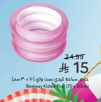 Bestway Kiddie Pool (70 x 30 cm)