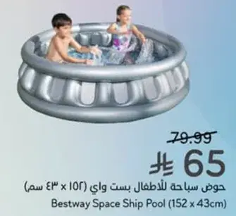 Bestway Space Ship Pool (152 x 43 cm)