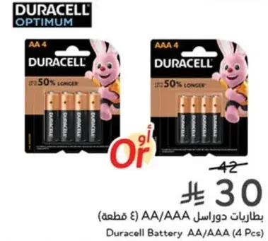 بطاريات دوراسيل AA/AAA (4 قطع)