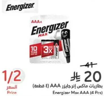 بطاريات ماكس ابرجايزر AAA (4 قطع)