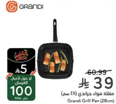 Grandi Grill Pan, 28cm