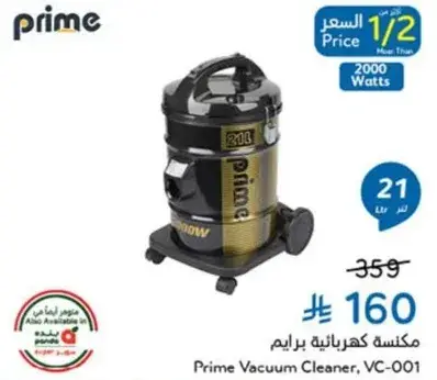 مكناس كهرباييه برايم