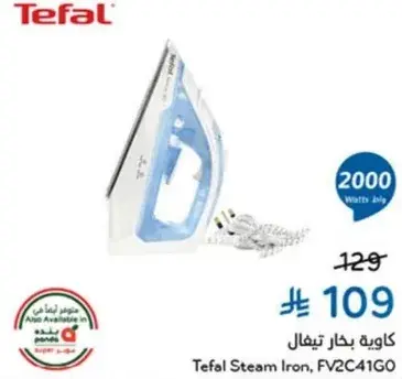 كاويه بخار تيفال