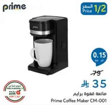 Prime Coffee Maker CM-001