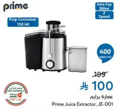 Prime Juice Extractor, JE-001
