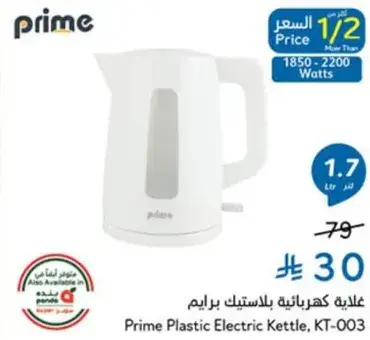 غلايه كهرباييه بلاستيكيه برايم