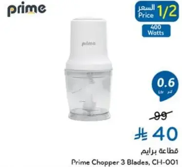 قطاعه برايم 3 شفرات, CH-001