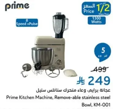 Prime Kitchen Machine, KM-001