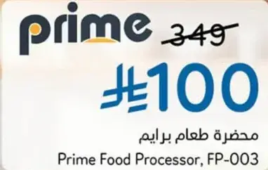 محضره طعام برايم