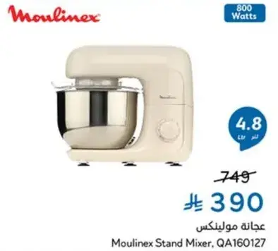 عجانه مولينكس, QA160127