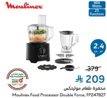 محضره طعام مولينكس, FP247827