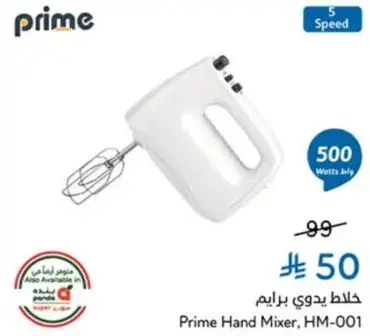 خلاط يدوي برايم, HM-001