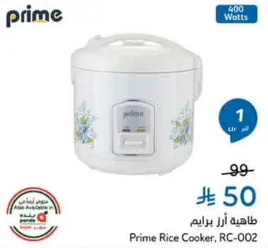 طاهيه ارز برايم