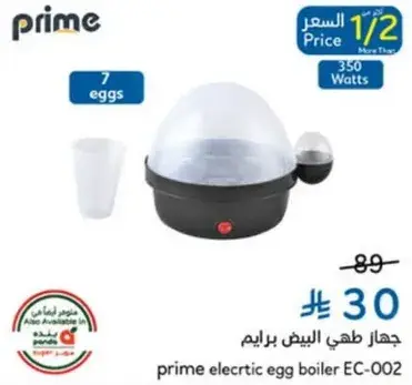 جهاز طهي البيض برايم