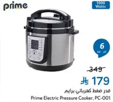 قدر ضغط كهربايي برايم