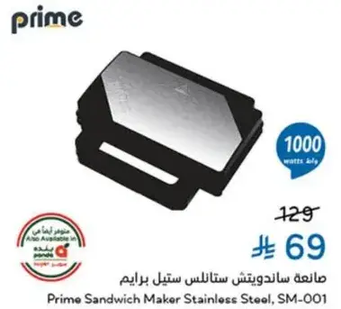 صانعه ساندويتش ستانلس ستيل برايم