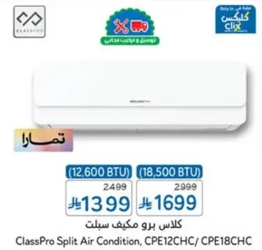 ClassPro Split Air Condition
