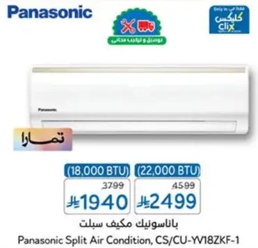Panasonic Split Air Condition