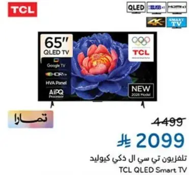 TCL QLED Smart TV