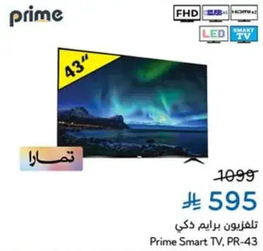 Prime Smart TV, PR-43