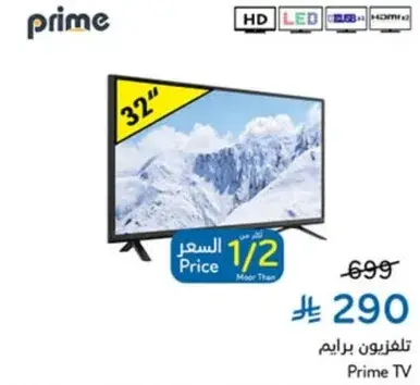 تلفزيون برايم