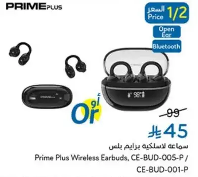 سماعه لاسلكيه برايم بلس
