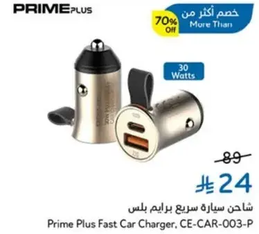 شاحن سريع للسياره برايم بلس، 30 واط.
